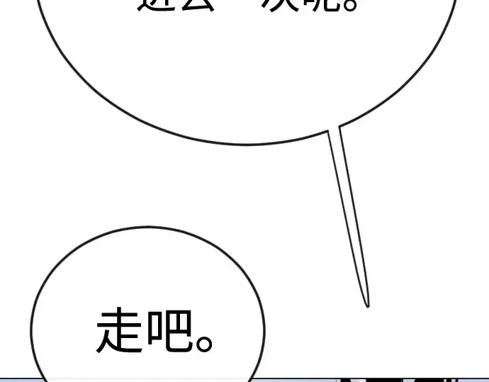 《超人的时代》第二季 第113话图227