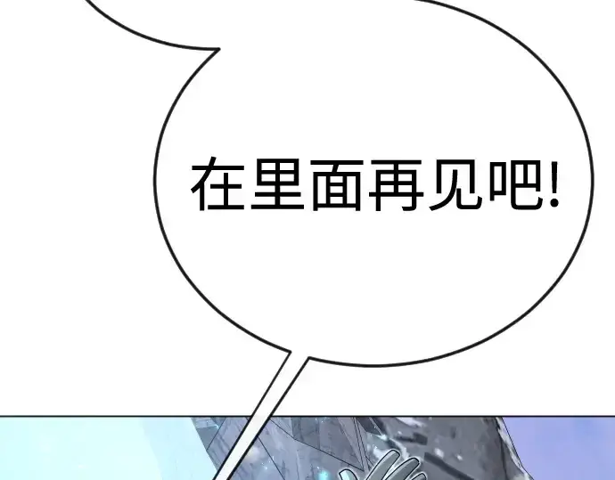《超人的时代》第二季 第113话图231