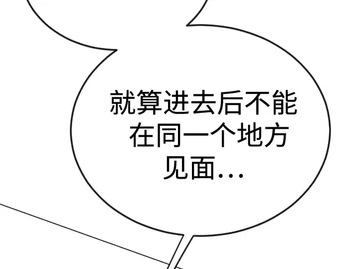 《超人的时代》第二季 第113话图237