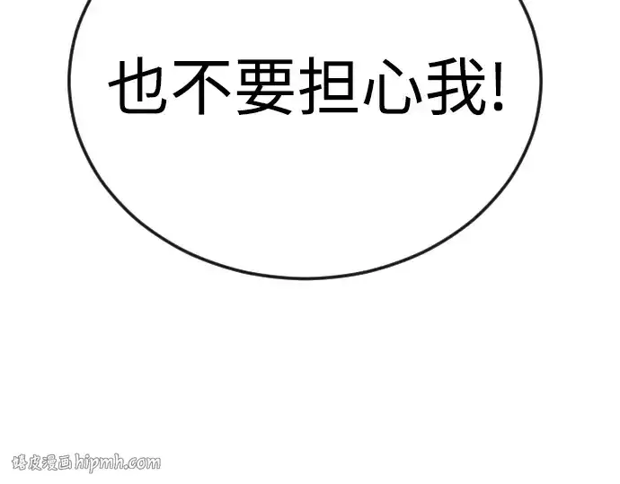 《超人的时代》第二季 第113话图240