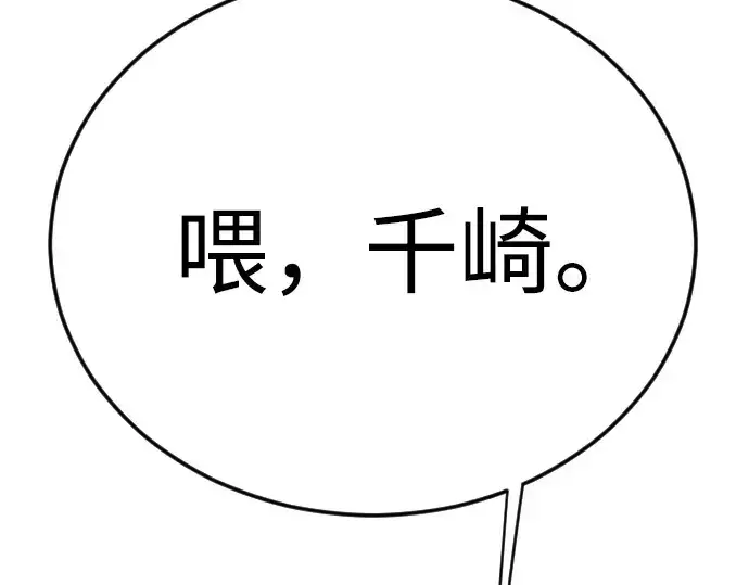 《超人的时代》第二季 第113话图252