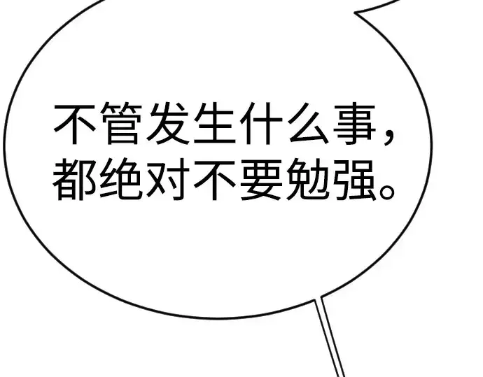 《超人的时代》第二季 第113话图255