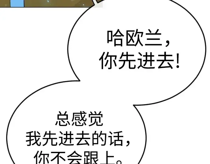 《超人的时代》第二季 第113话图258