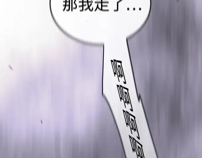 《超人的时代》第二季 第113话图263