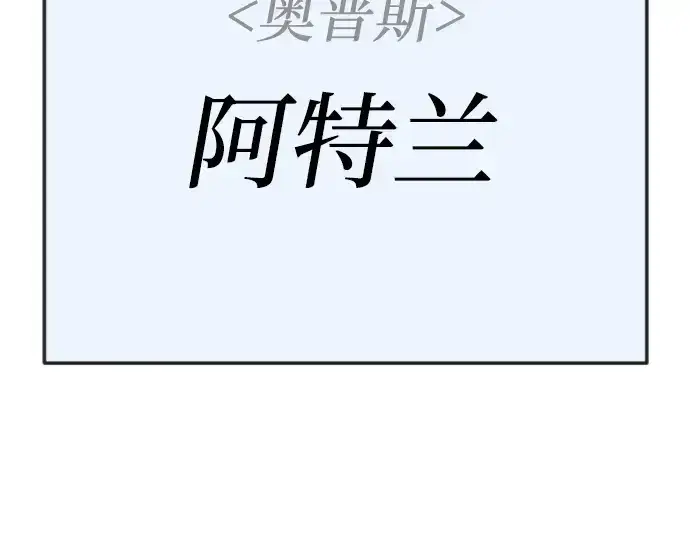 《超人的时代》第二季 第113话图302