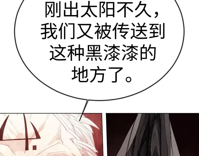 《超人的时代》第二季 第113话图337
