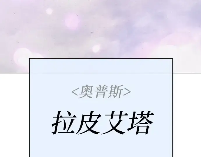 《超人的时代》第二季 第113话图345