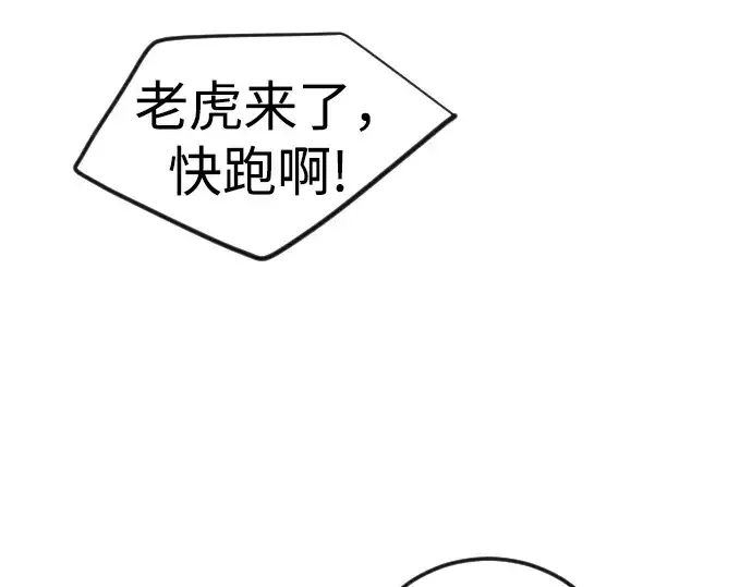 《超人的时代》第二季 第113话图35