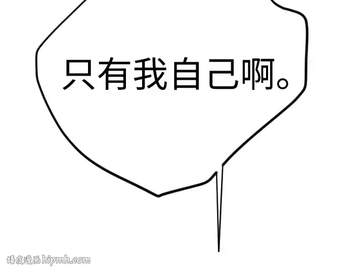 《超人的时代》第二季 第113话图352