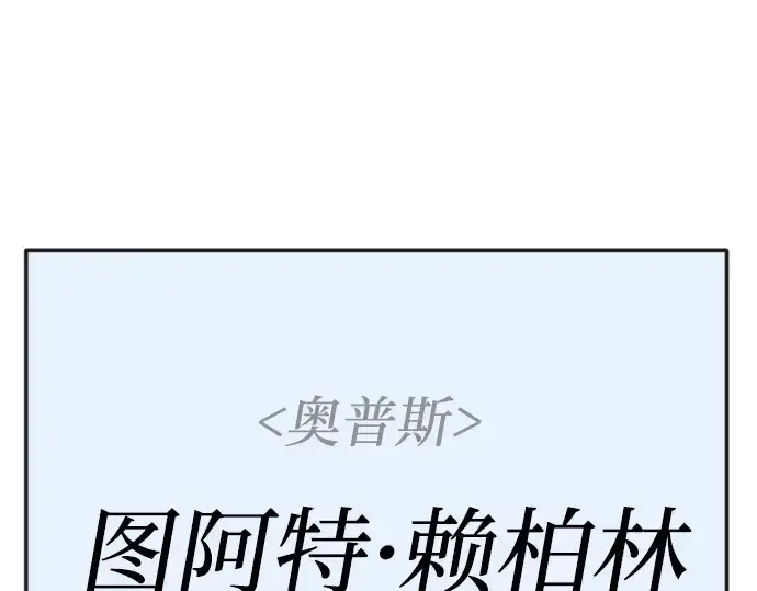 《超人的时代》第二季 第113话图359