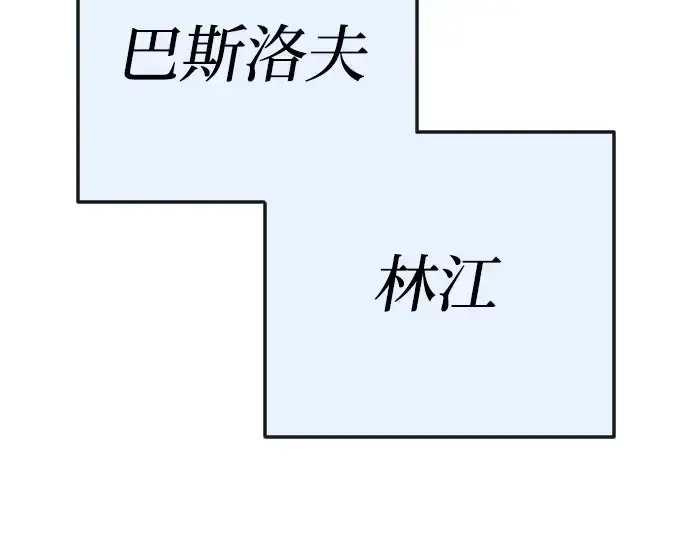 《超人的时代》第二季 第113话图363