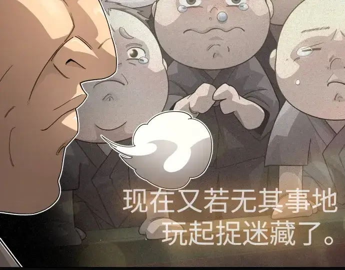 《超人的时代》第二季 第113话图45