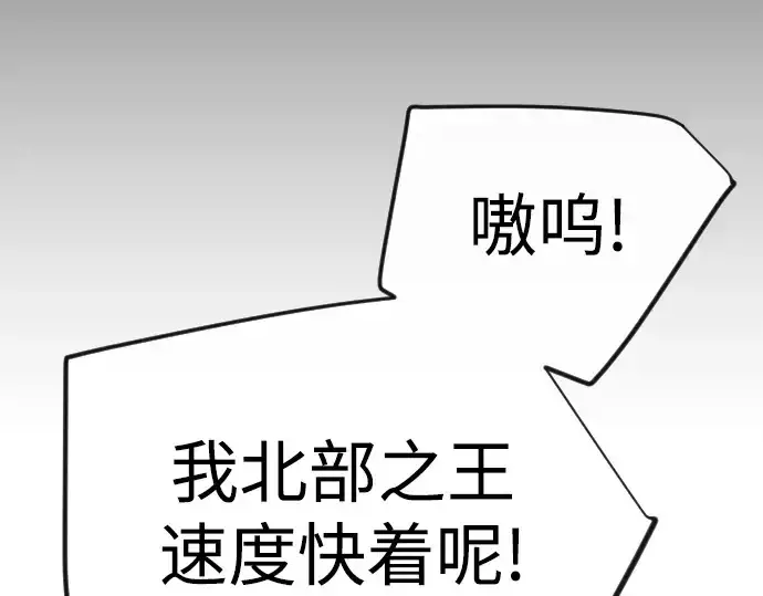 《超人的时代》第二季 第113话图47
