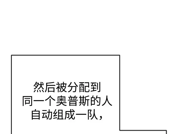 《超人的时代》第二季 第113话图5