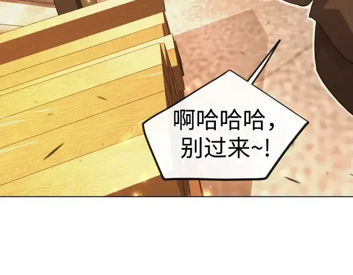 《超人的时代》第二季 第113话图50