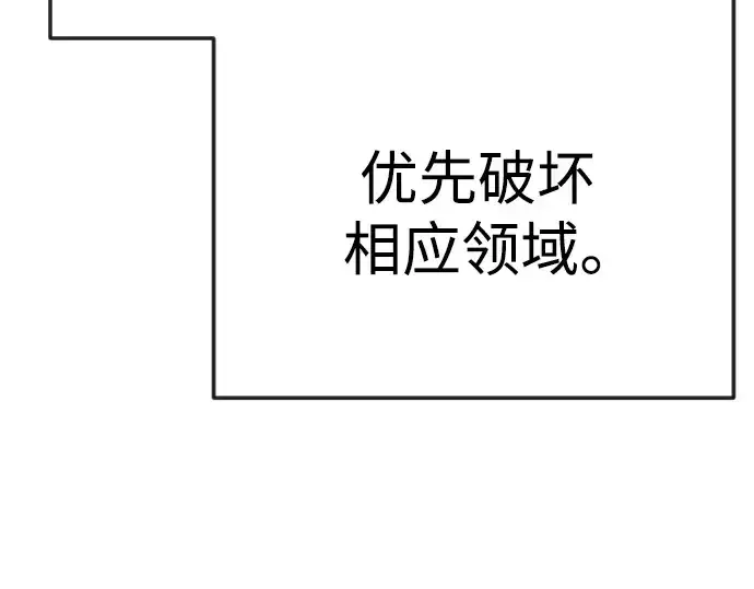 《超人的时代》第二季 第113话图6