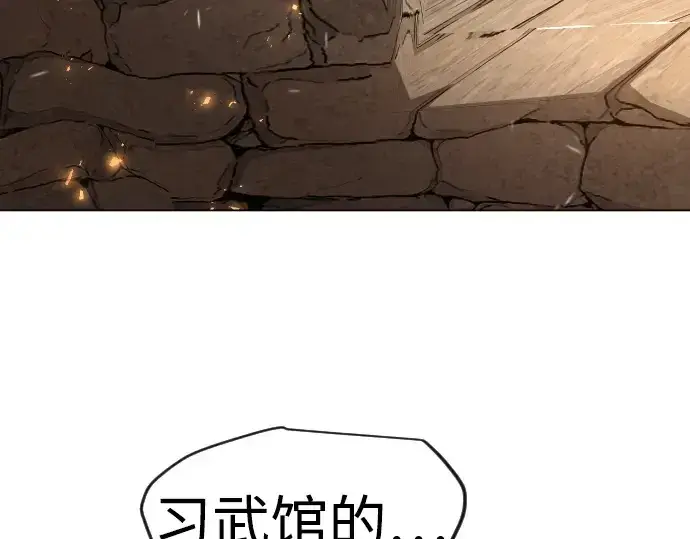 《超人的时代》第二季 第113话图61