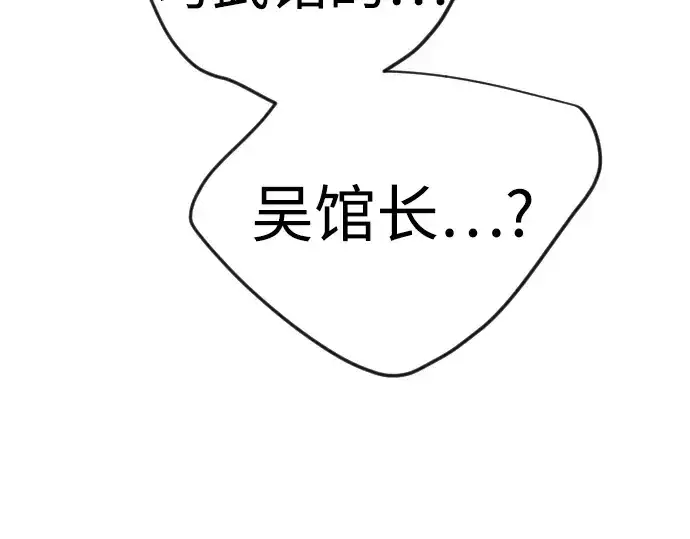 《超人的时代》第二季 第113话图62