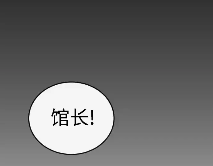 《超人的时代》第二季 第113话图66