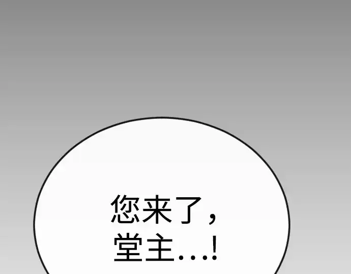 《超人的时代》第二季 第113话图67