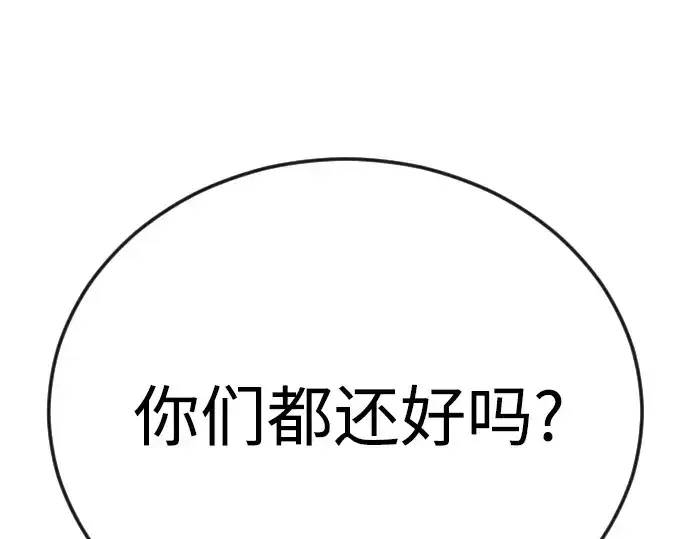 《超人的时代》第二季 第113话图71