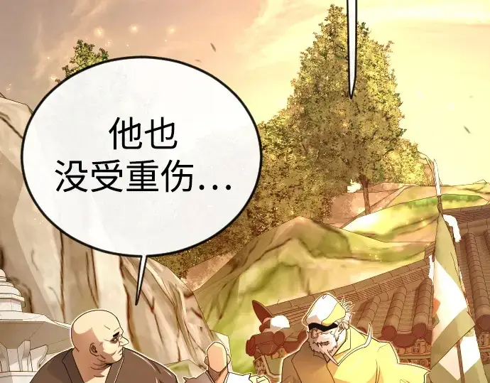 《超人的时代》第二季 第113话图78