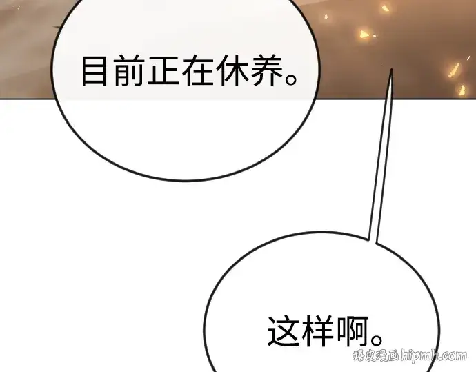 《超人的时代》第二季 第113话图80