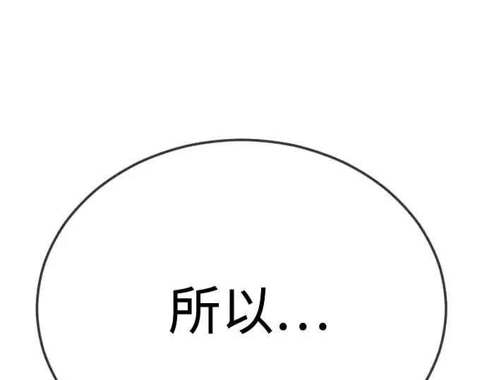 《超人的时代》第二季 第113话图82