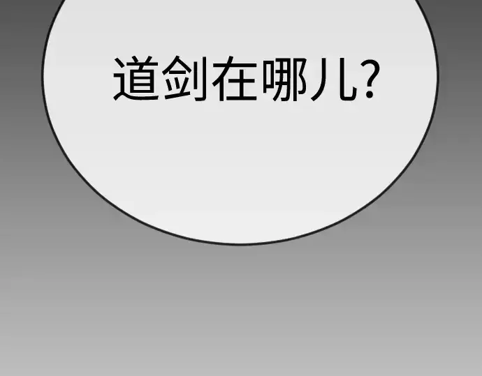《超人的时代》第二季 第113话图85
