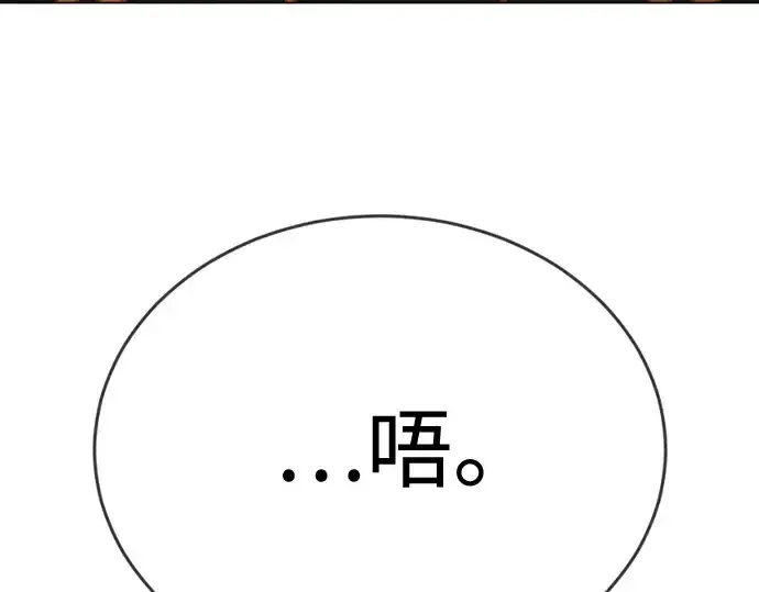 《超人的时代》第二季 第113话图91