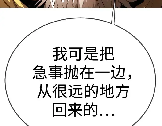 《超人的时代》第二季 第113话图93