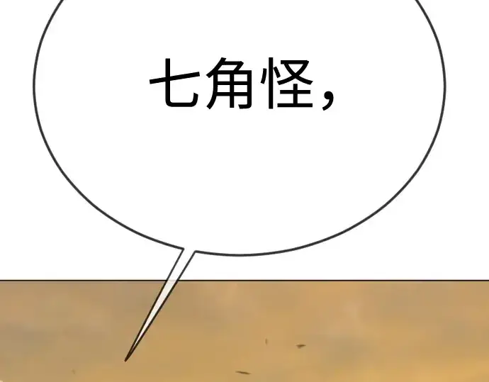《超人的时代》第二季 第113话图95