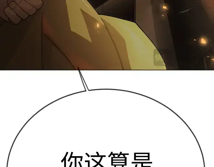 《超人的时代》第二季 第113话图98