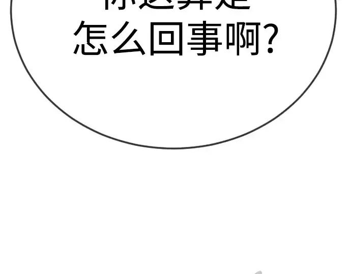 《超人的时代》第二季 第113话图99