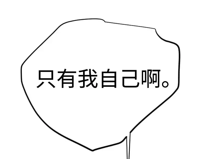 《超人的时代》第二季 第114话图10