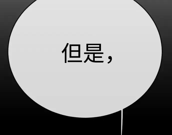 《超人的时代》第二季 第114话图102