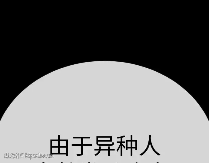 《超人的时代》第二季 第114话图104