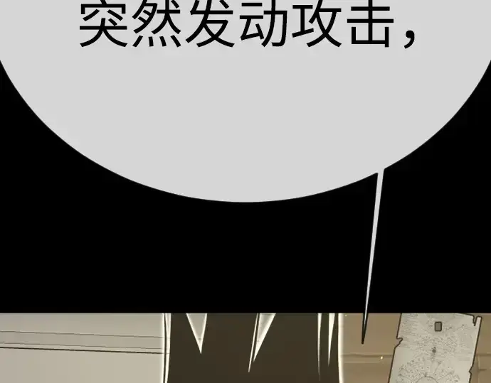 《超人的时代》第二季 第114话图105