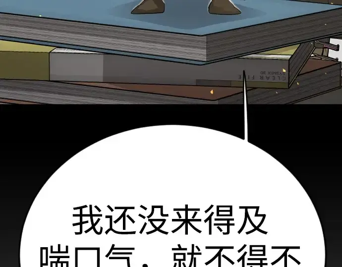 《超人的时代》第二季 第114话图108
