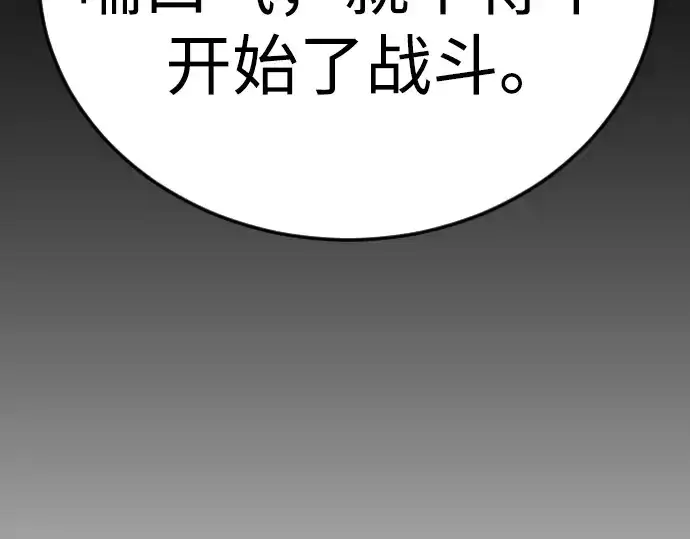 《超人的时代》第二季 第114话图109