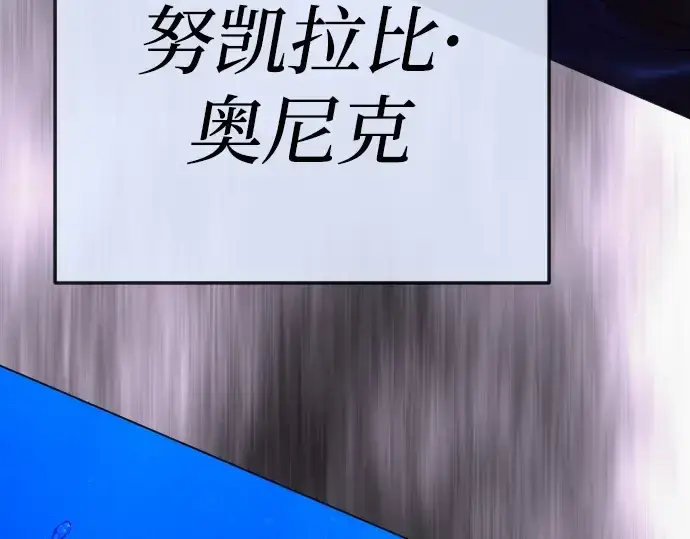 《超人的时代》第二季 第114话图166