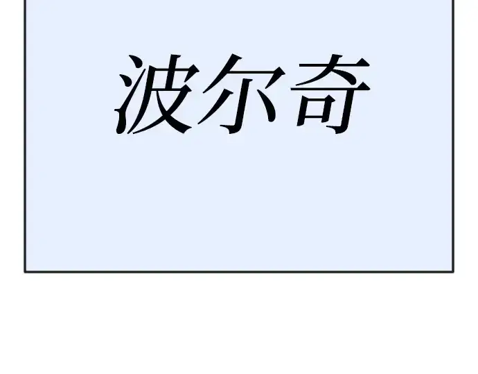 《超人的时代》第二季 第114话图174