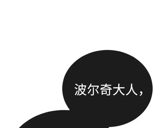 《超人的时代》第二季 第114话图175