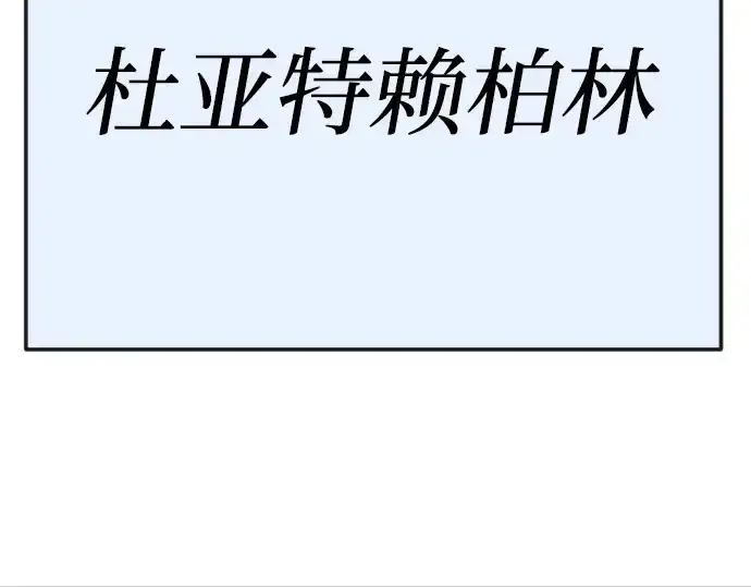 《超人的时代》第二季 第114话图18