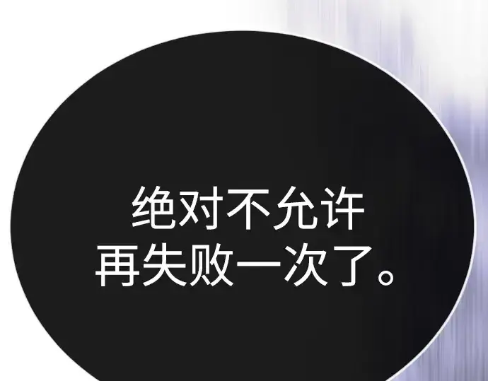 《超人的时代》第二季 第114话图181