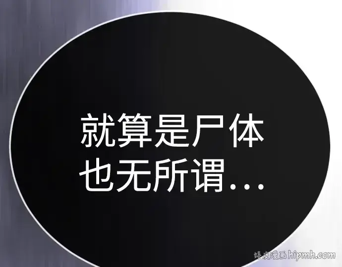 《超人的时代》第二季 第114话图184
