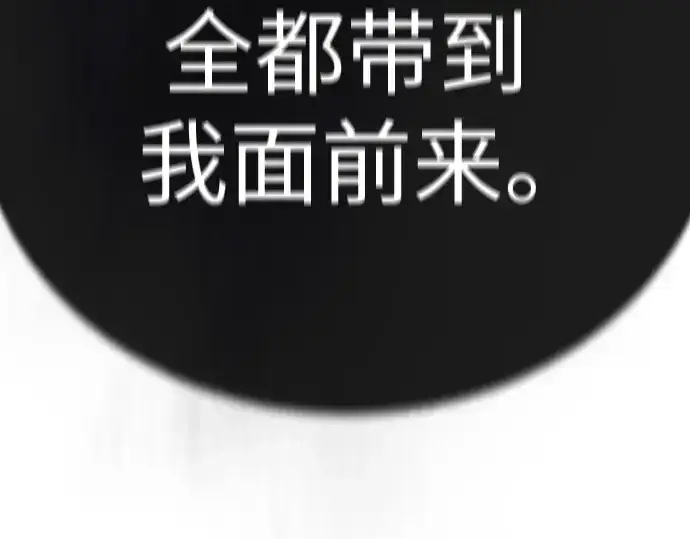《超人的时代》第二季 第114话图190