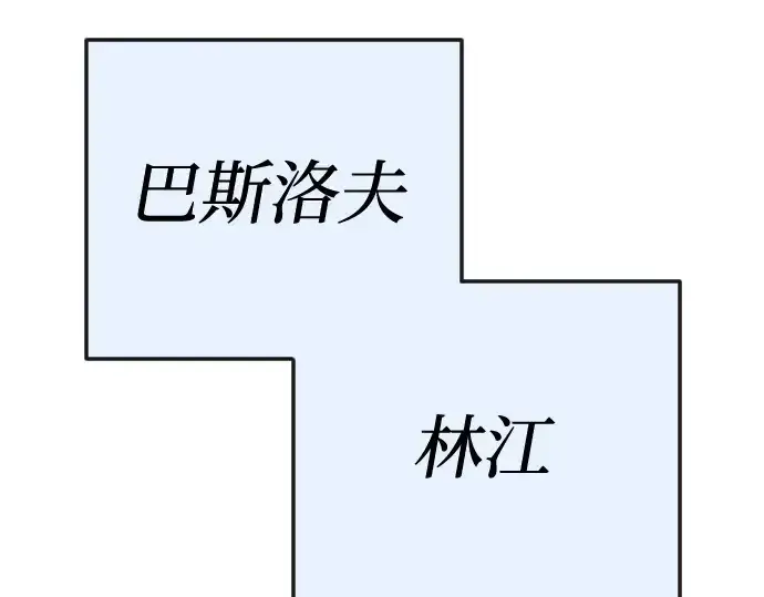 《超人的时代》第二季 第114话图21
