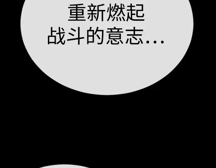 《超人的时代》第二季 第114话图247