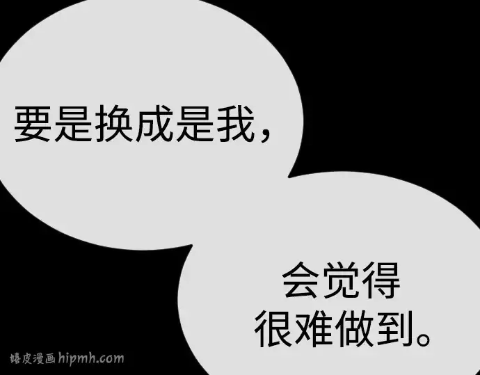 《超人的时代》第二季 第114话图248
